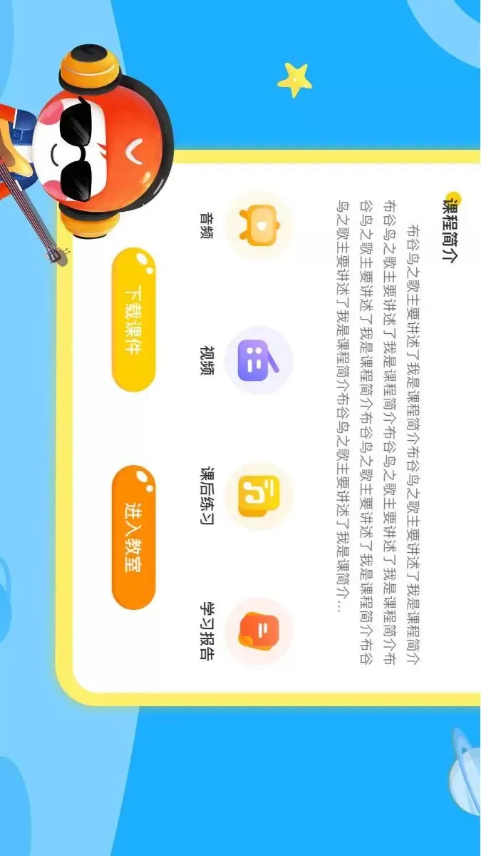 星童声音乐官网版旧版本图2