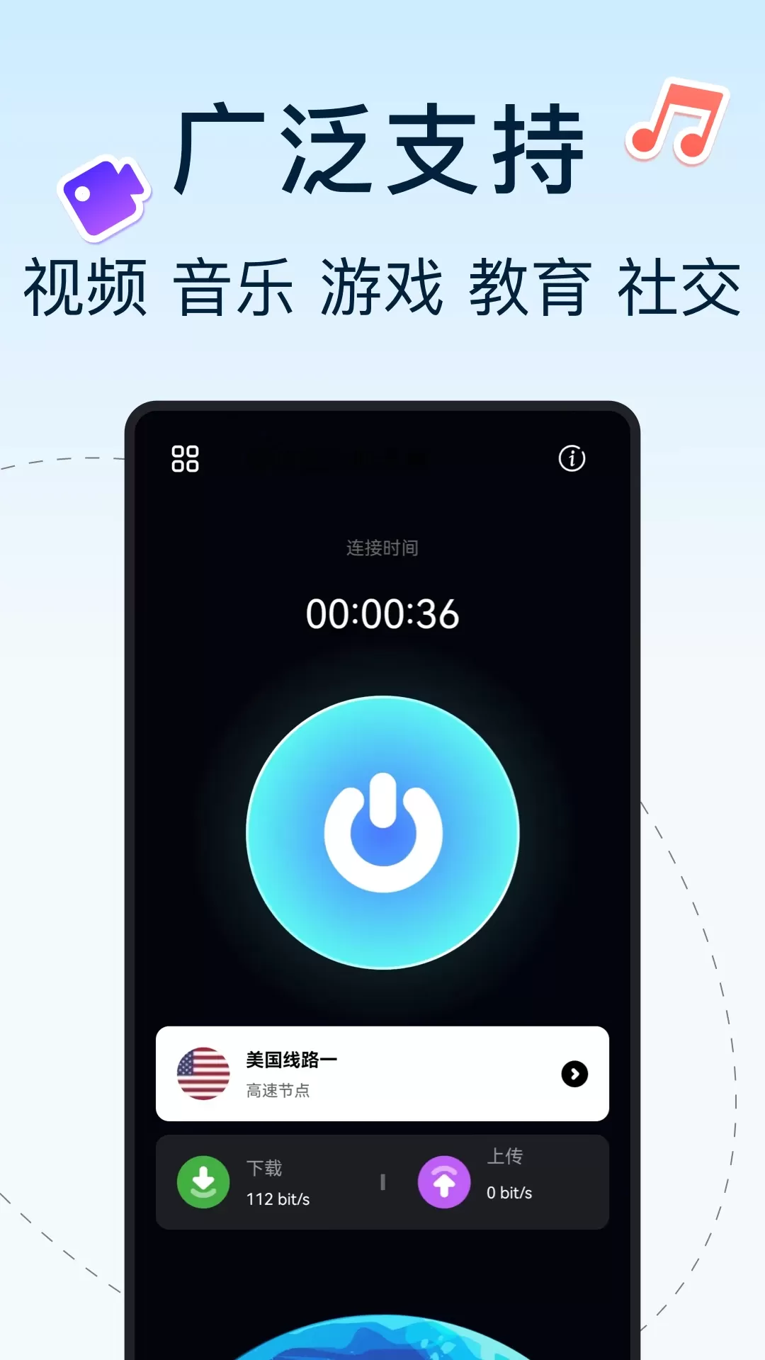 夏时国际加速器手机版下载图3