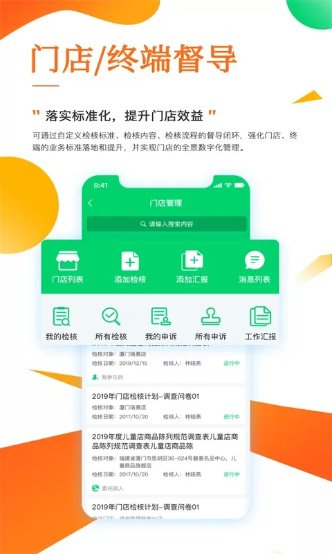 职行力安卓版最新版图4