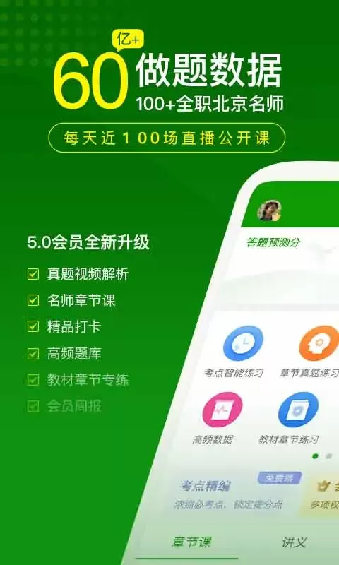 护师万题库下载官网版图0