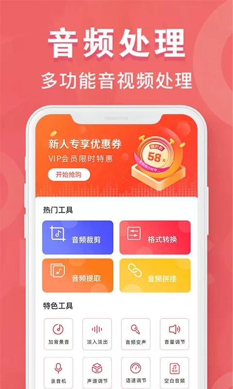 MP3转换器专家下载免费版图0