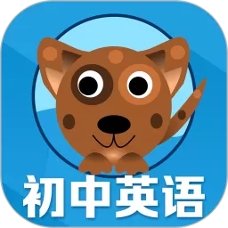 初中英语单词通app最新版