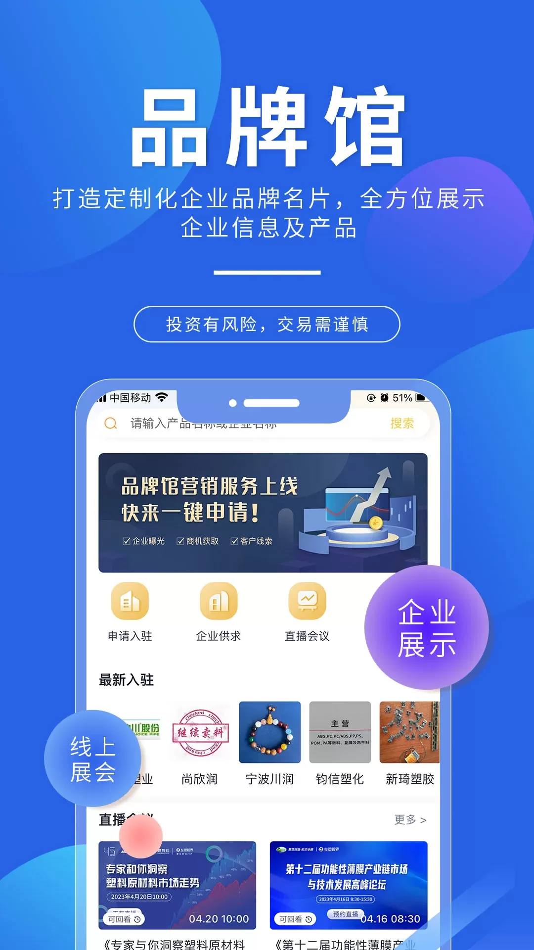 专塑视界app安卓版图3