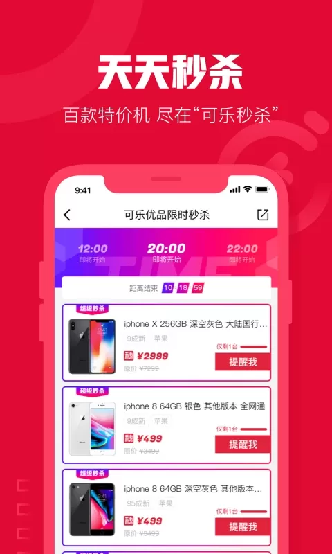 可乐优品商城官网版最新图3