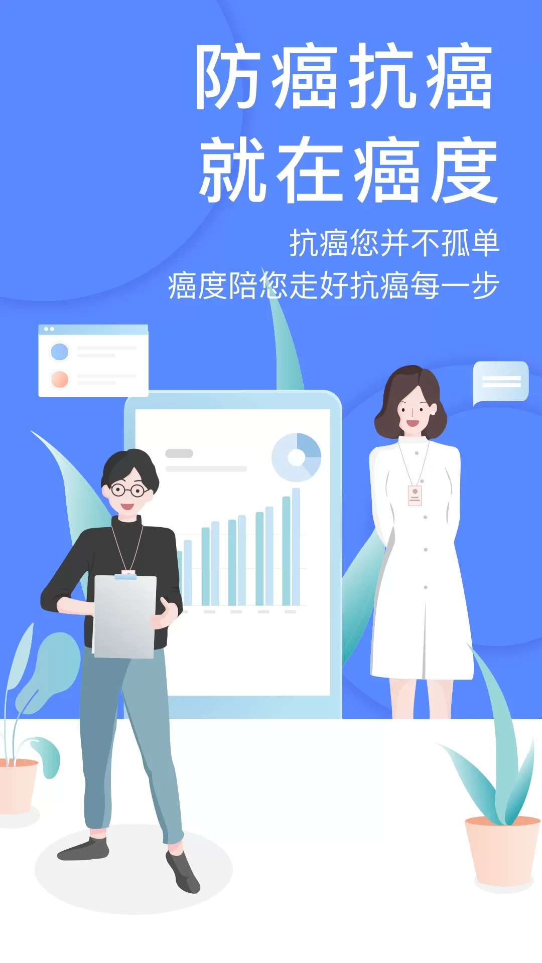 癌度下载免费版图4