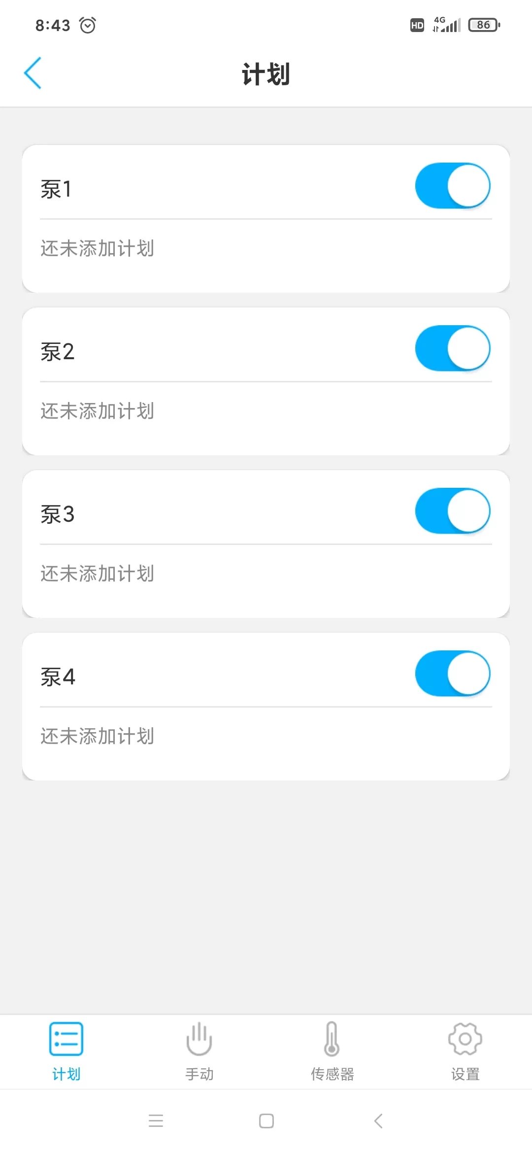 Kamoer Remote下载官方正版图2