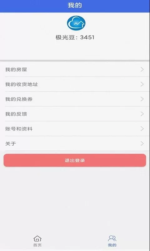 用云呗官网正版下载图2