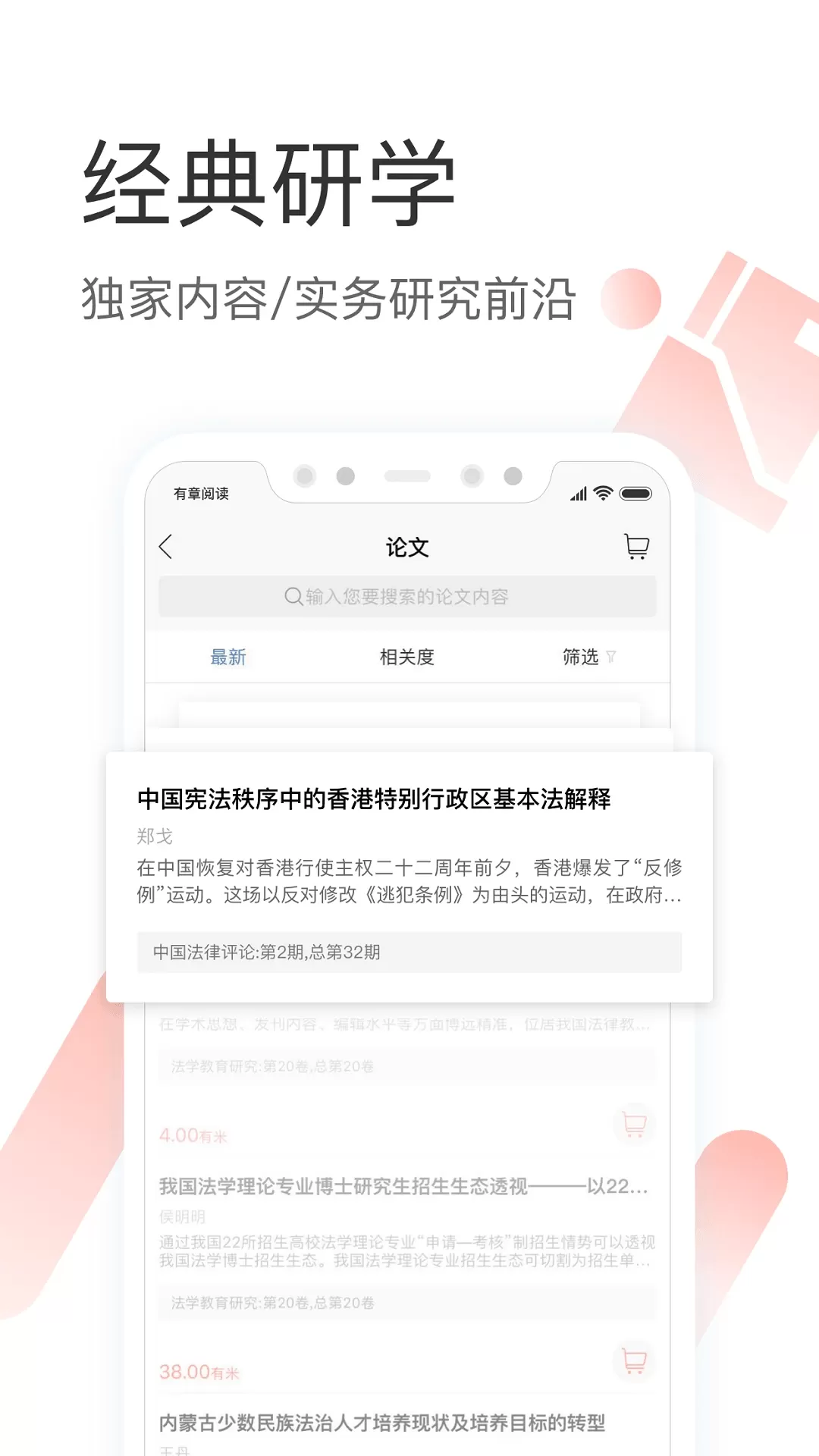 有章阅读下载新版图3