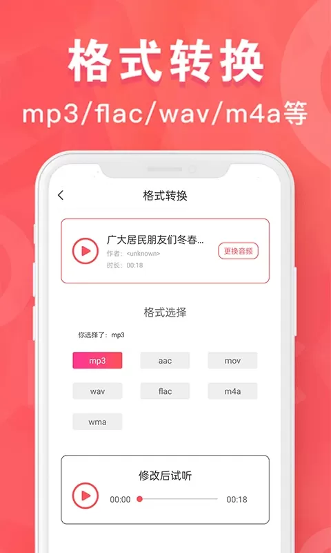 MP3转换器专家下载免费版图1