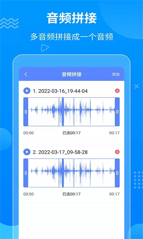 一键语音导出下载安装免费图3