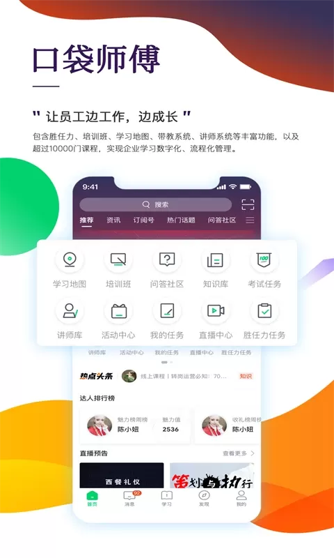 职行力安卓版最新版图2