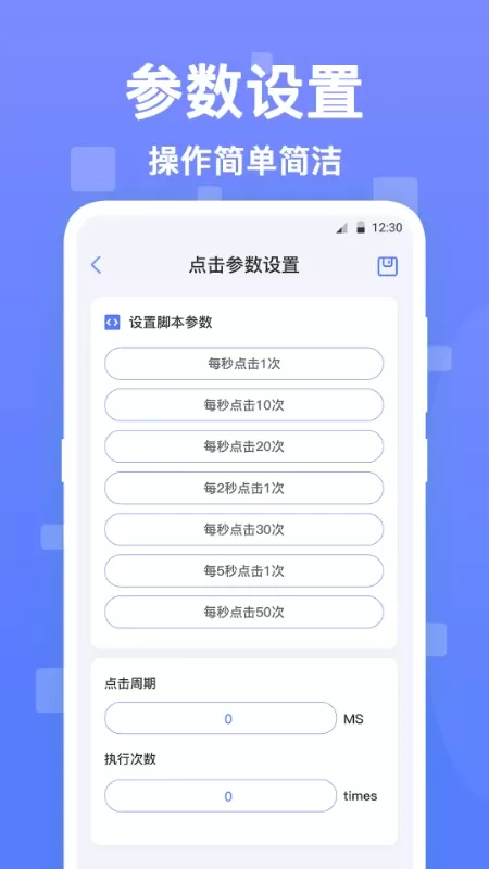 连点器官方版下载图2