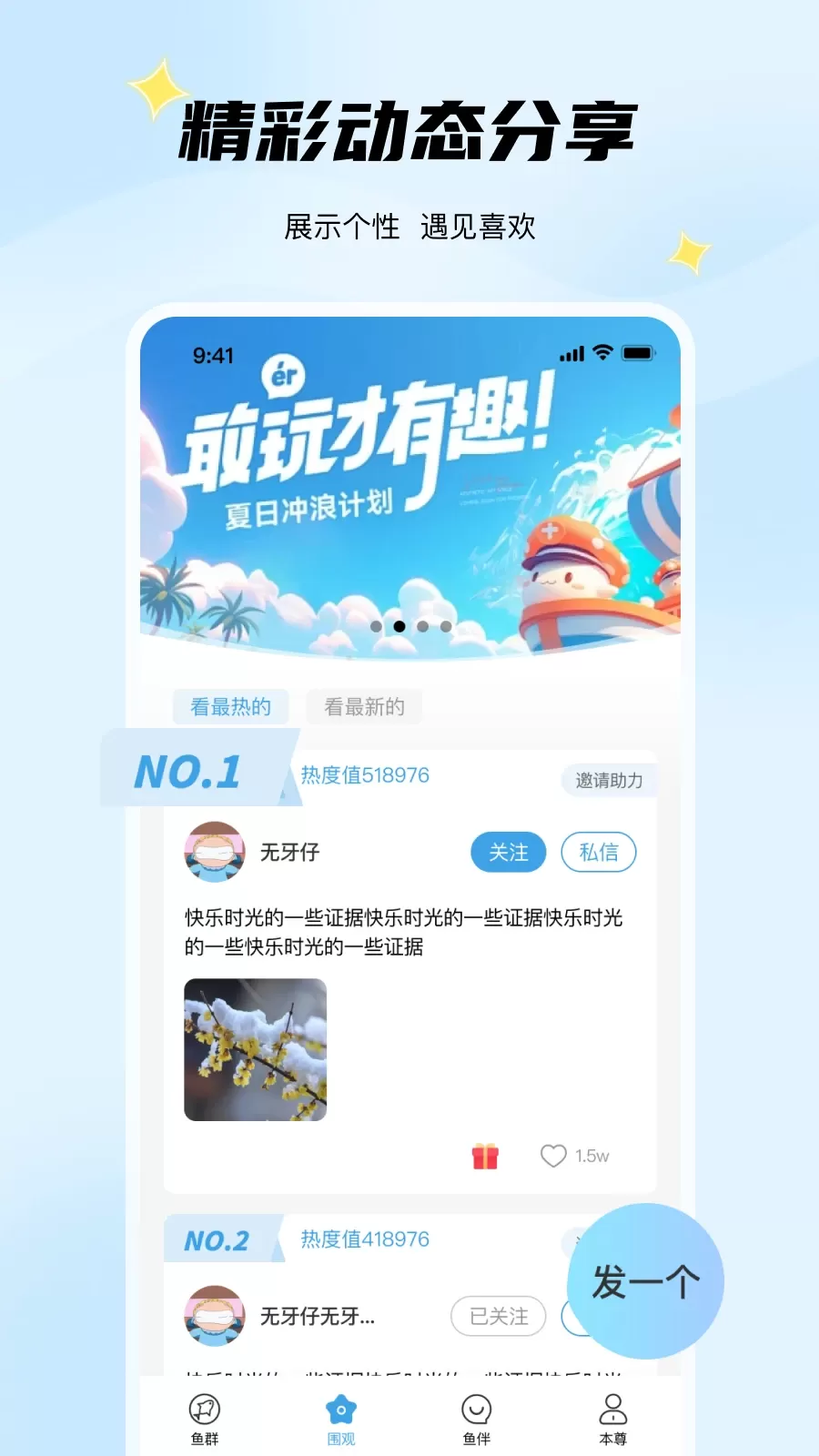 非鱼之乐官网版手机版图2