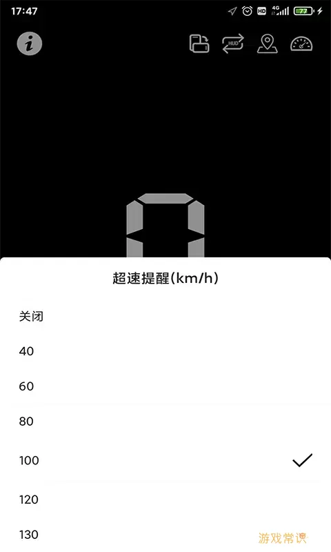 HUD抬头显示安卓最新版