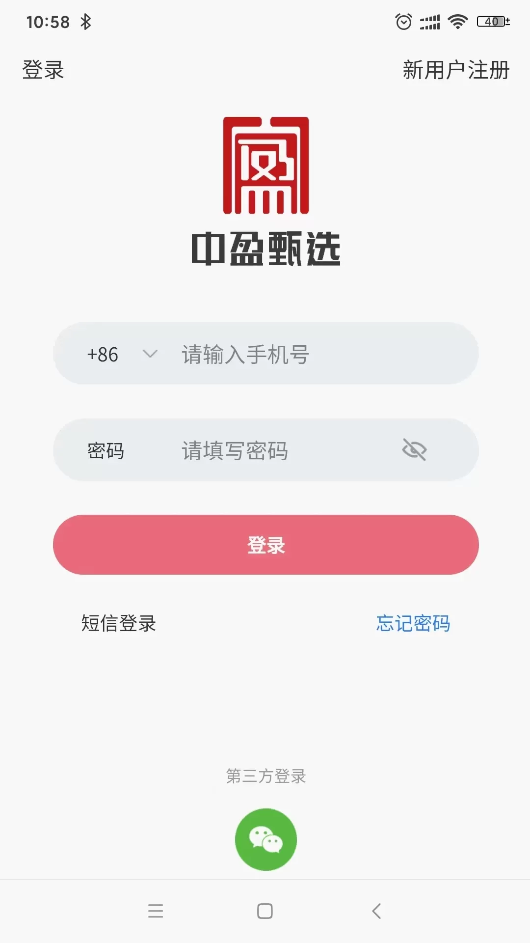 中盈甄选下载官方正版图1