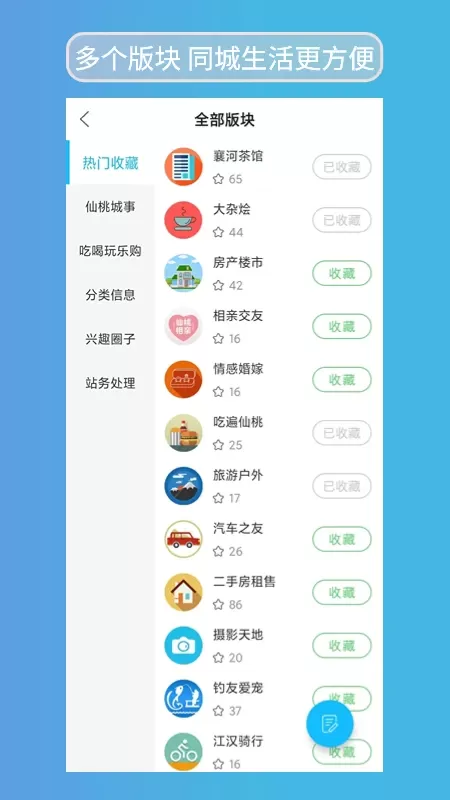 江汉热线下载安卓图2