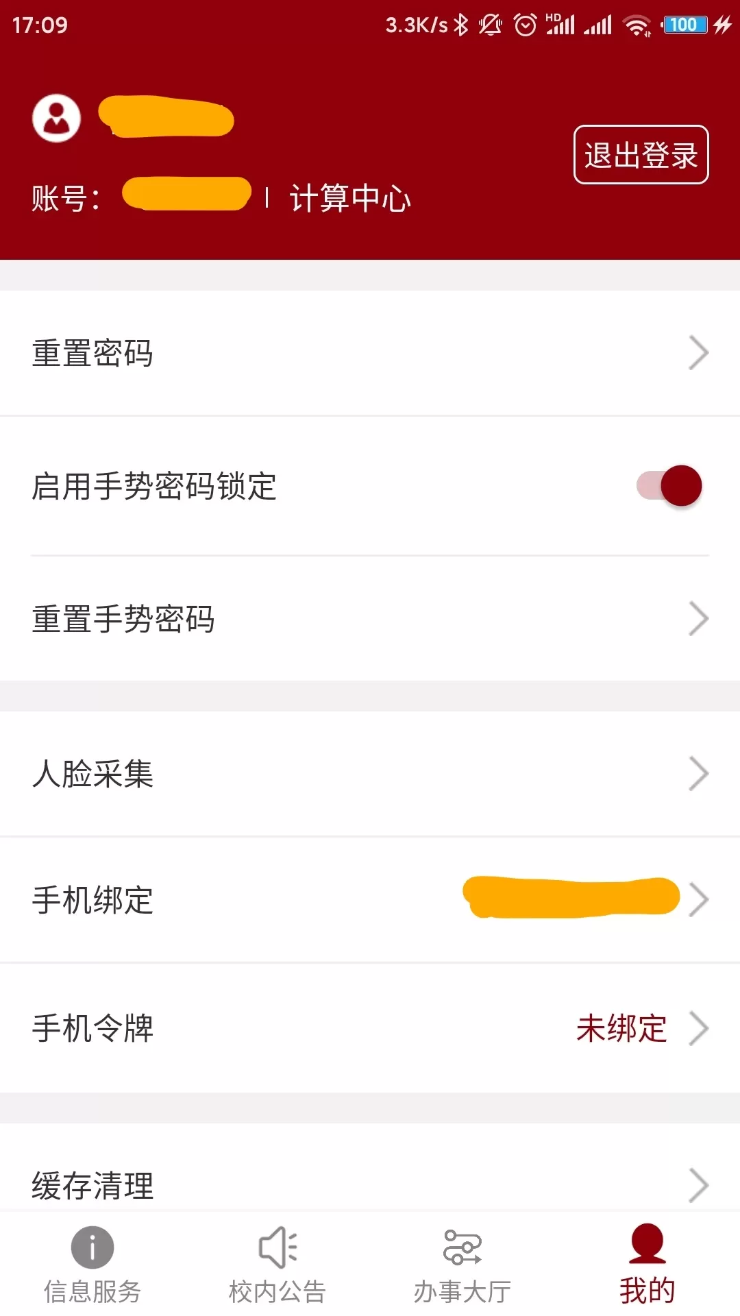 北京大学官网正版下载图2