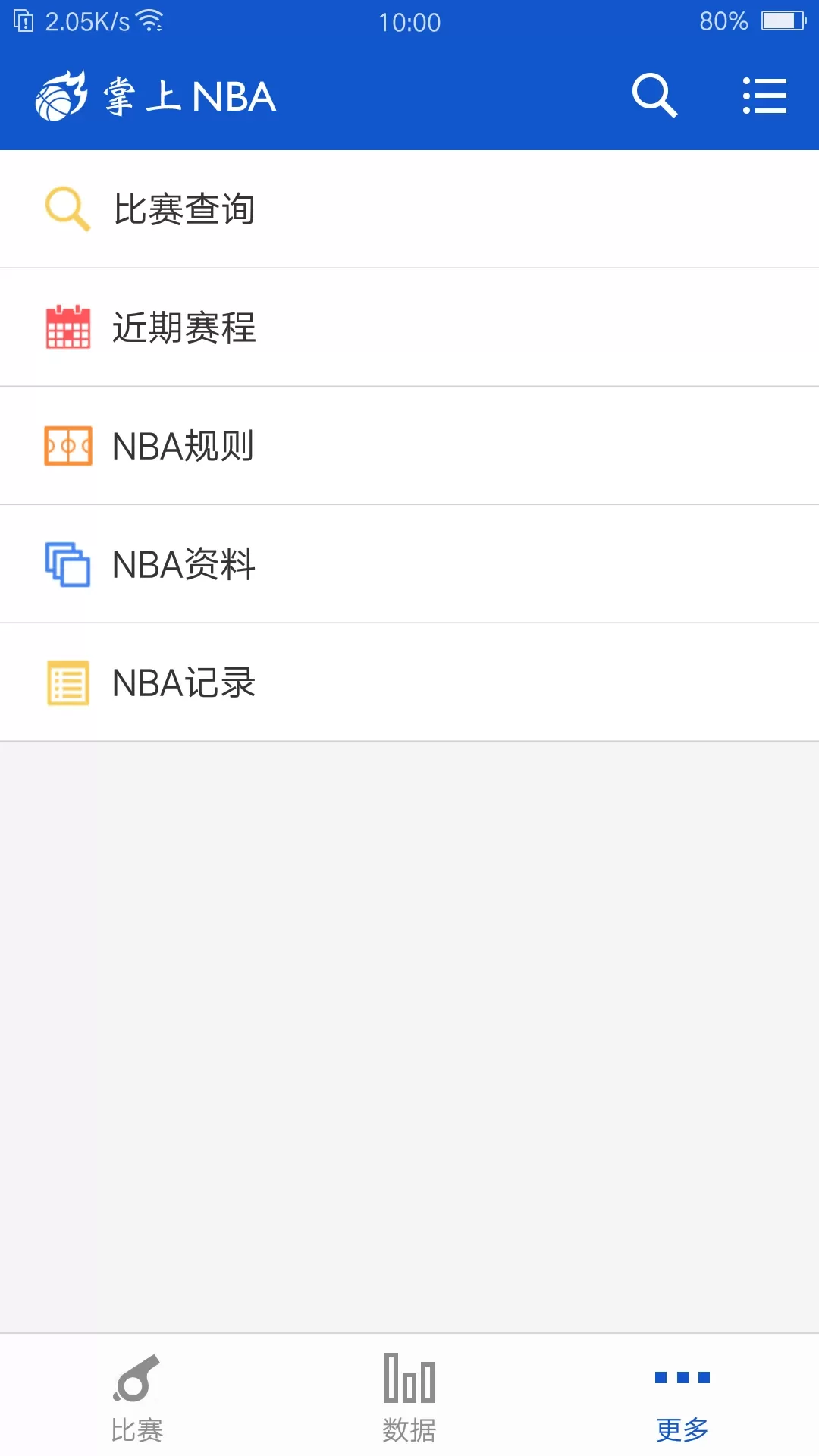 掌上NBAapp下载图2