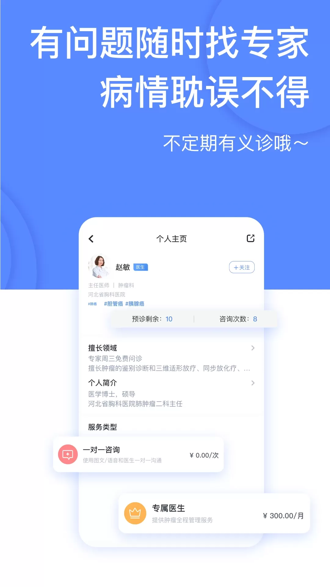 癌度下载免费版图1