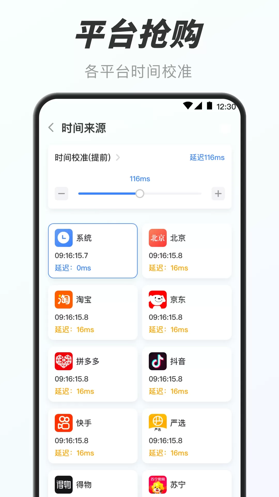 万能小组件下载官方版图2