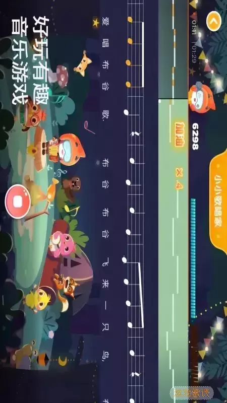 星童声音乐官网版旧版本