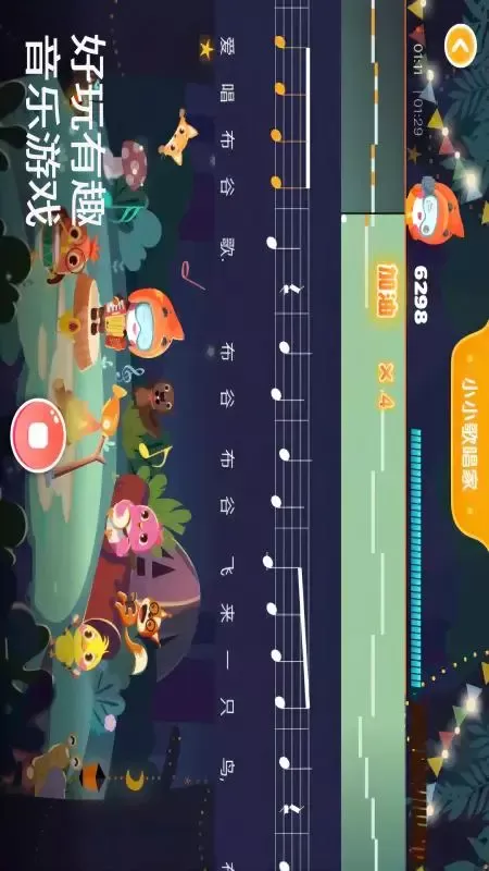 星童声音乐官网版旧版本图3