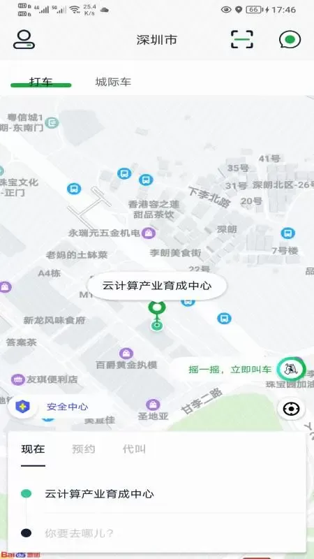 5U出行下载官网版图1