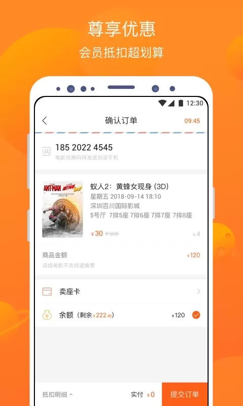 卖座电影下载最新版图3