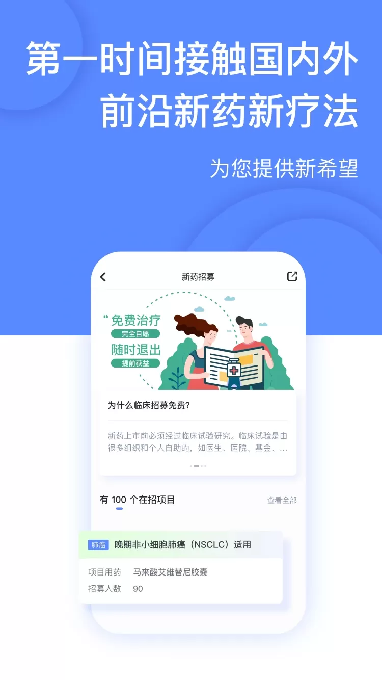 癌度下载免费版图0