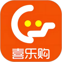 喜乐购app最新版