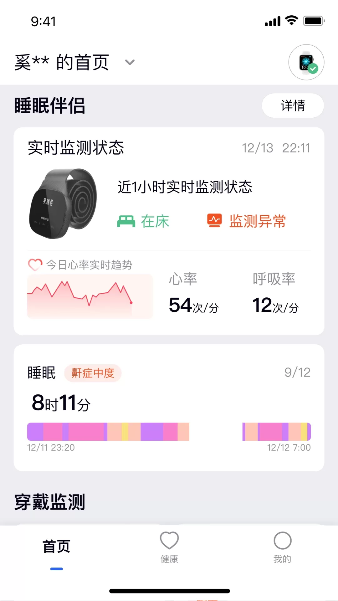 笑颜巷正版下载图0