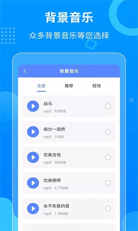 一键语音导出下载安装免费图1