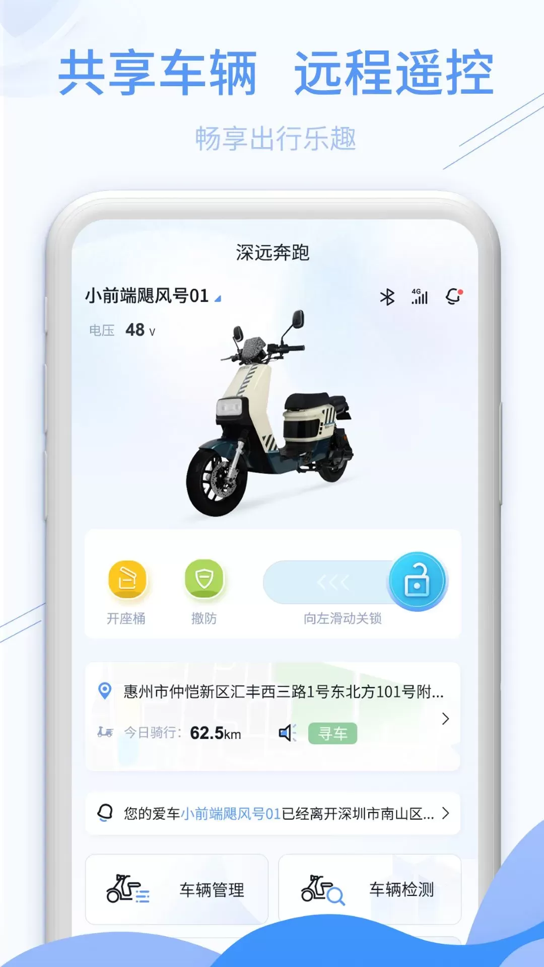 深远奔跑安卓版图1