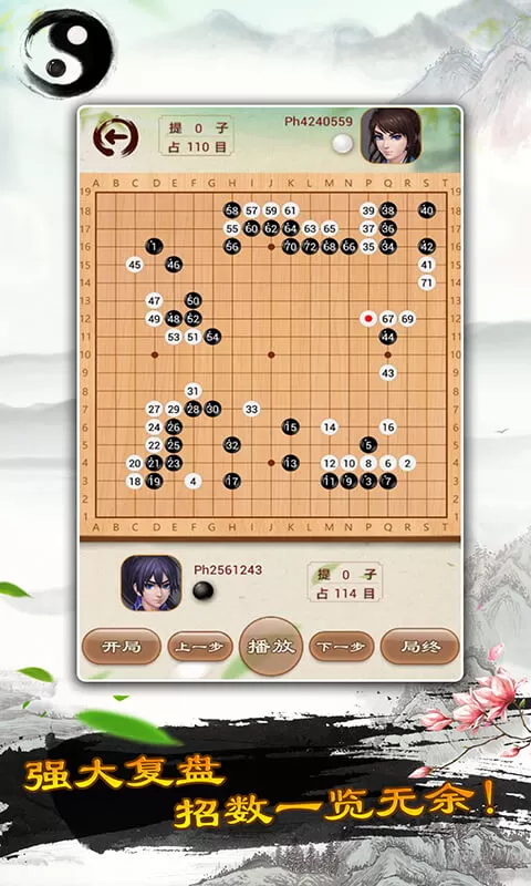 围棋安卓版本图2