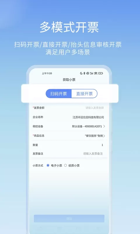 票点点下载手机版图1