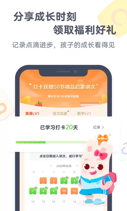 小狸启蒙下载免费图2