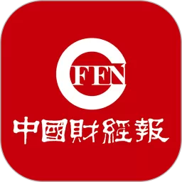 中国财经报下载手机版