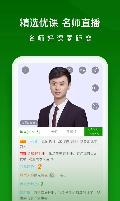 护师万题库下载官网版图3