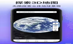 最新3d卫星地图-3d卫星地图2020