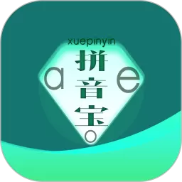 拼音宝app下载