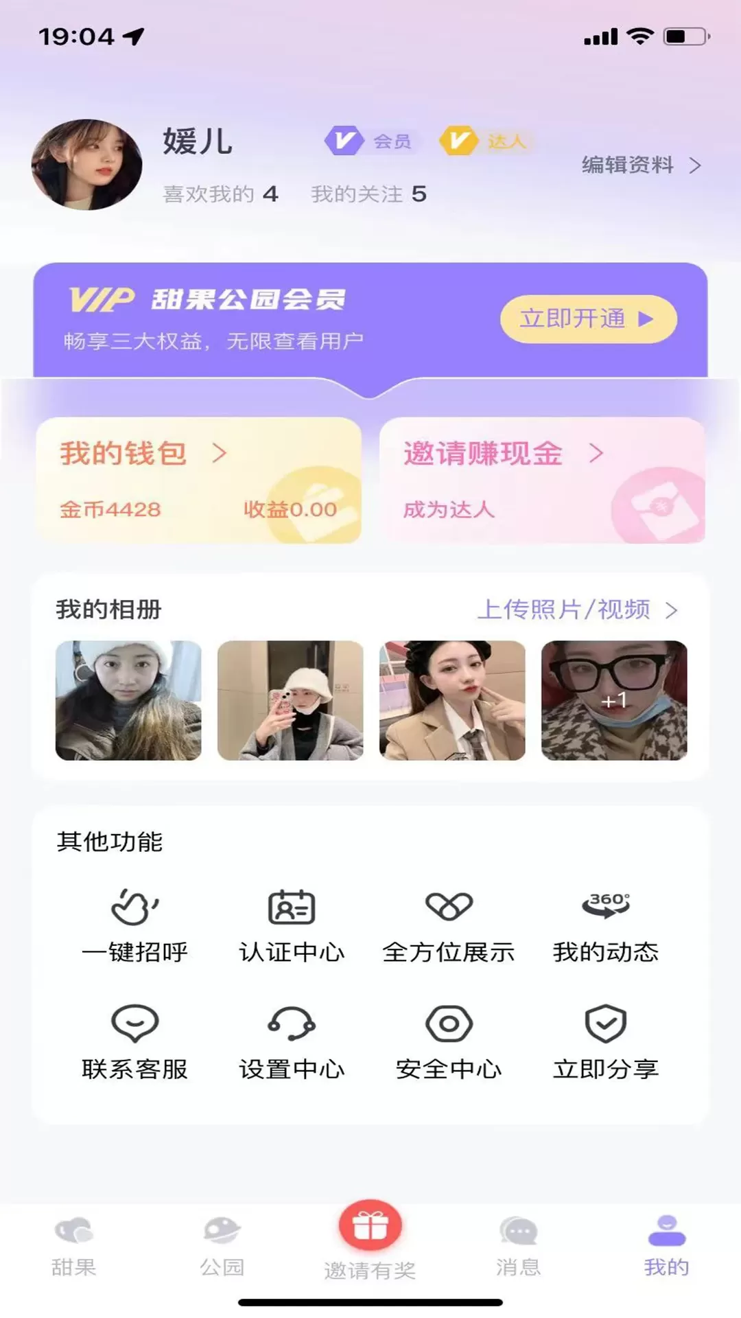 甜果公园最新版下载图1