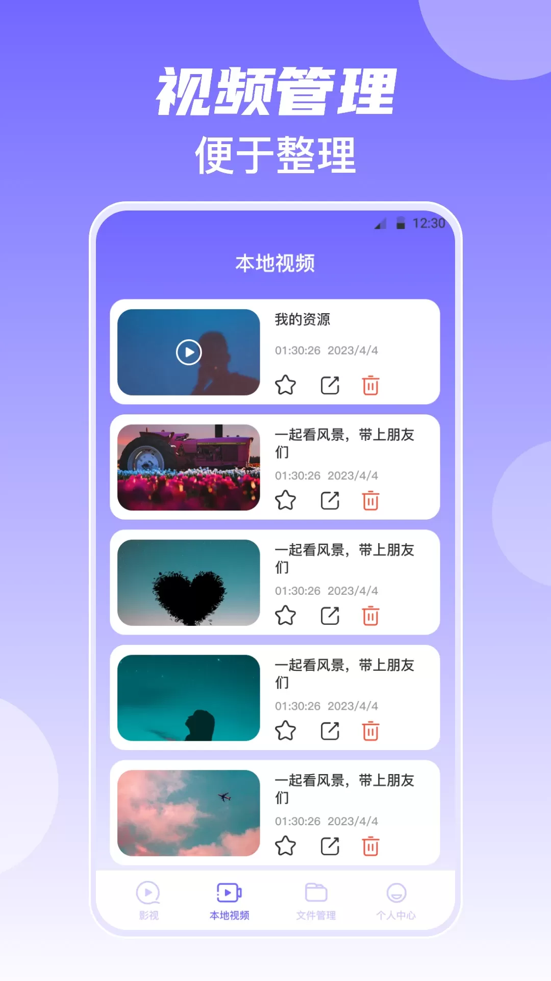 影视大全官网版app图1