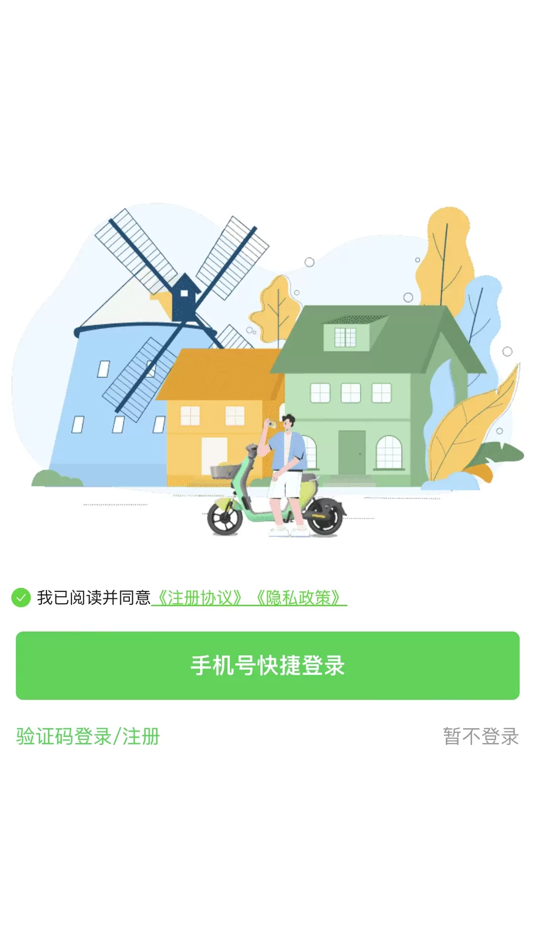 慈交喵走出行下载最新版图0