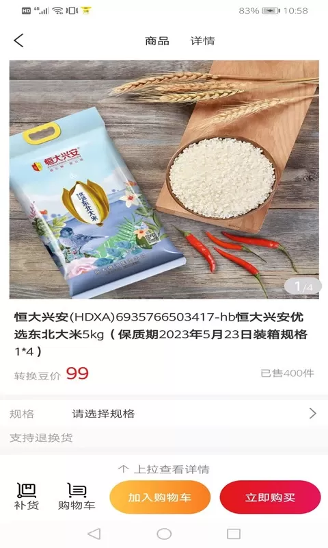 转换商城机构版最新版下载图2