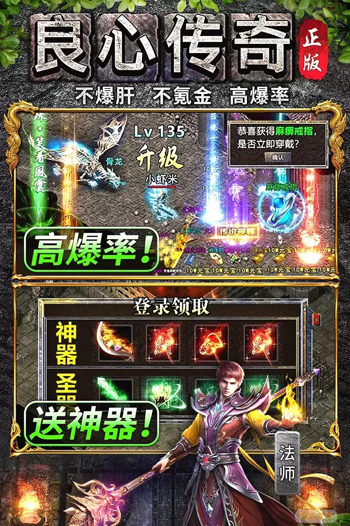 万道武神手游免费版