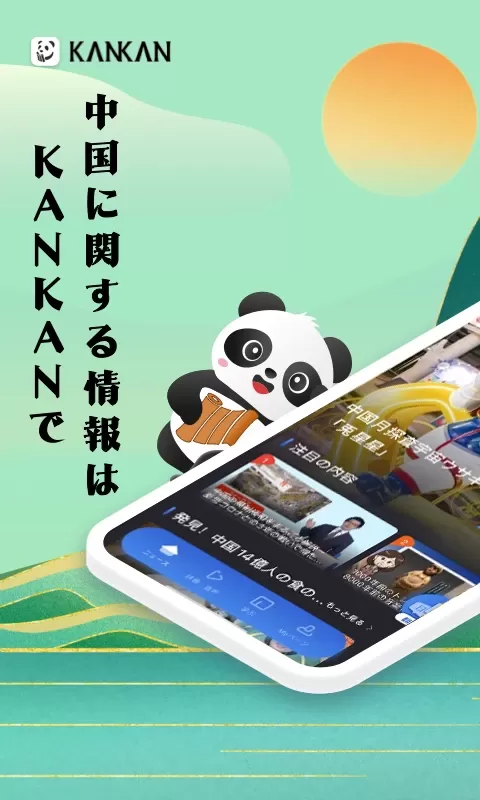 KANKANapp安卓版图0