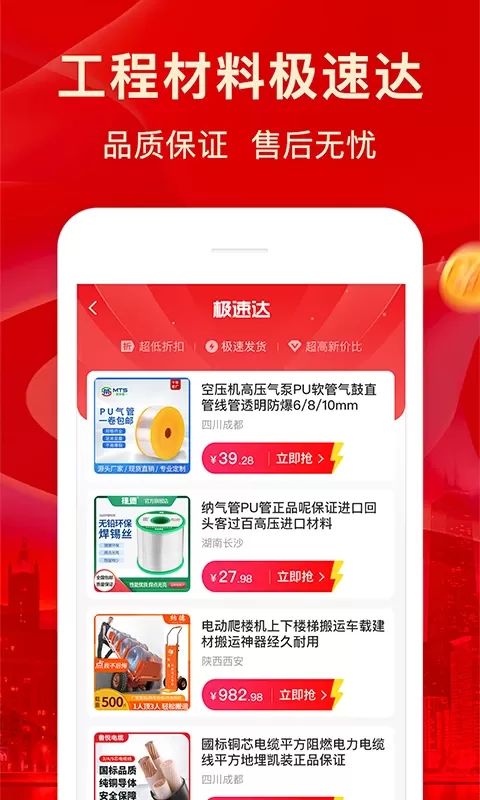 佰材网手机版图1