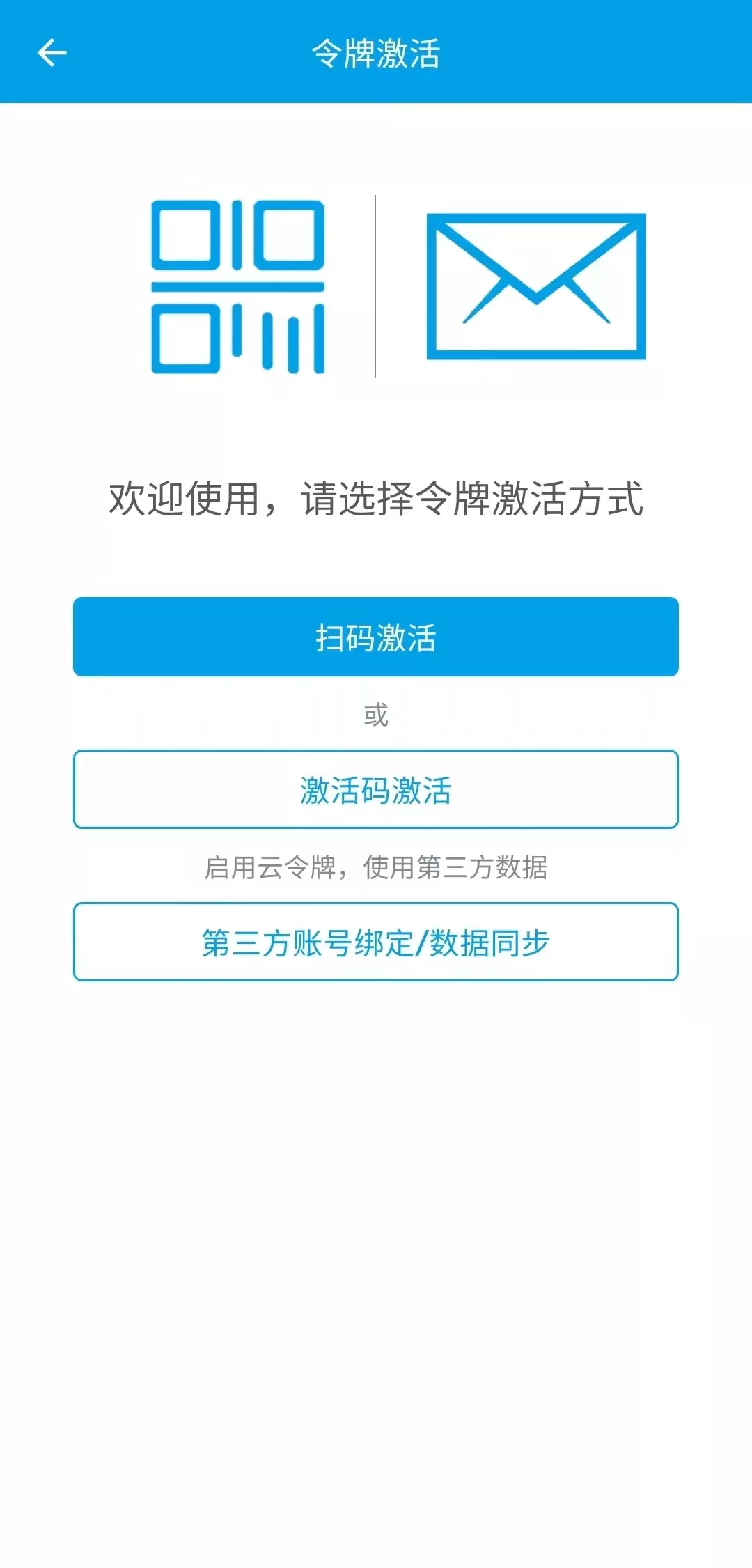 宁盾令牌app最新版图0