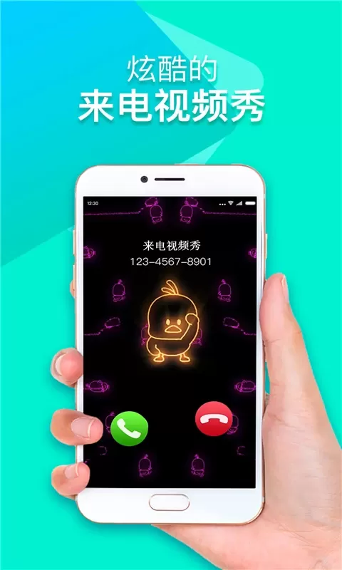 来电铃声视频秀最新版图0