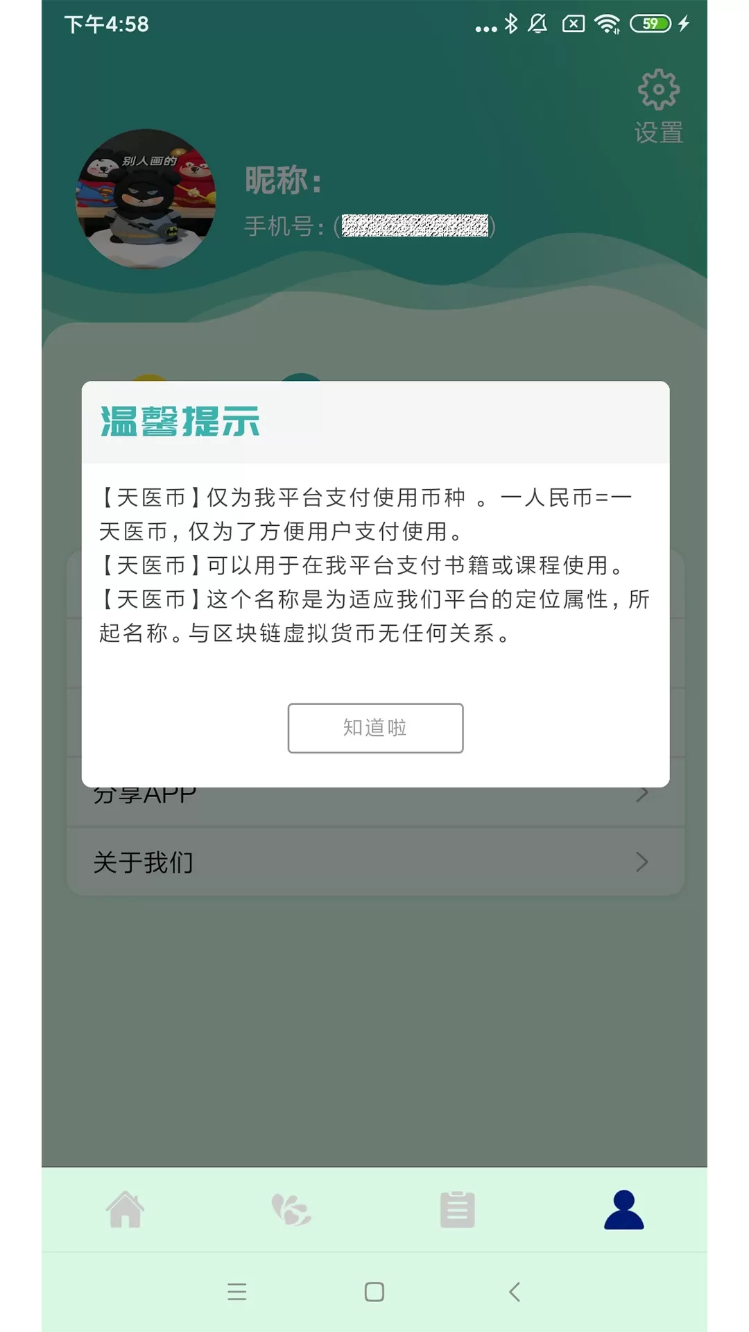 众妙之门官方版下载图3